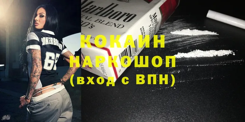 Cocaine Боливия  Кимовск 