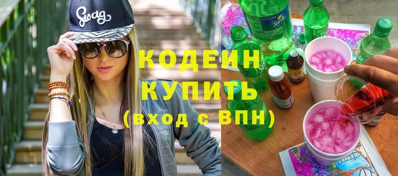 omg ССЫЛКА  сколько стоит  Кимовск  Кодеиновый сироп Lean напиток Lean (лин) 