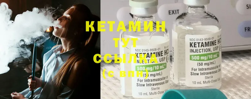 Кетамин ketamine  Кимовск 