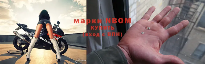 закладка  Кимовск  Марки NBOMe 1,5мг 